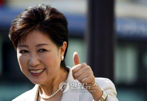 고이케 유리코   EPA 연합뉴스 자료사진